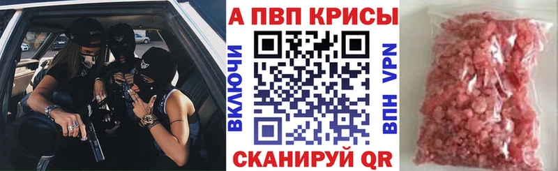 Альфа ПВП кристаллы Касимов