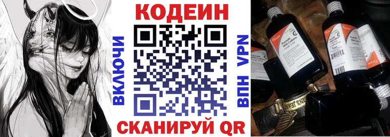 Кодеиновый сироп Lean напиток Lean (лин)  что такое наркотик  Касимов 
