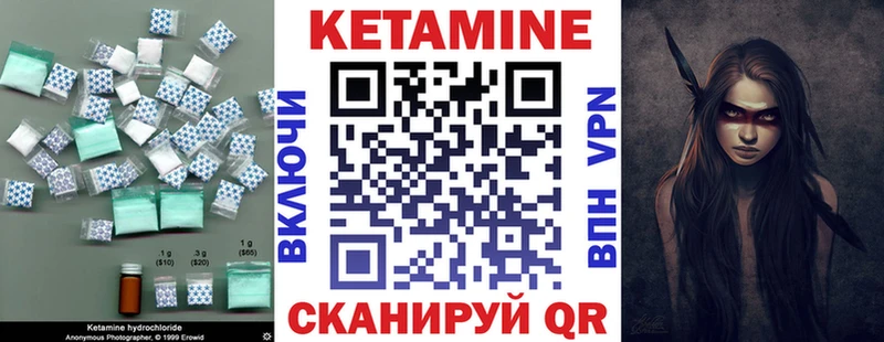 Кетамин ketamine Касимов